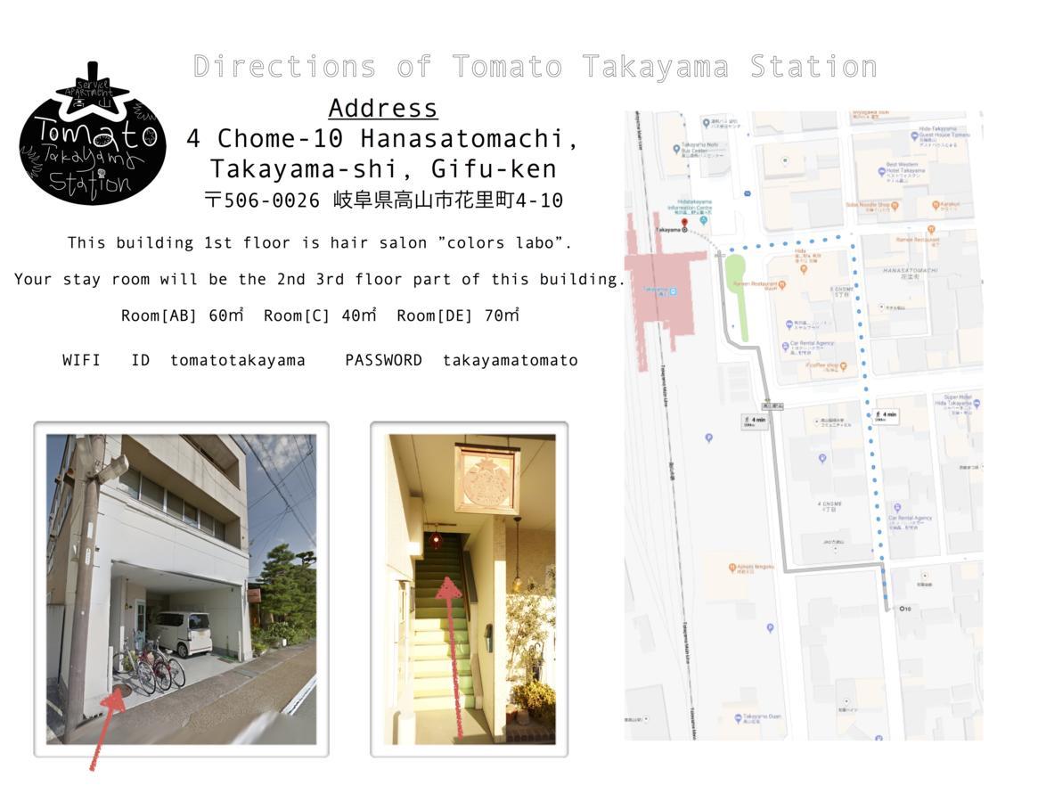 Хостел Tomato Takayama Station Экстерьер фото